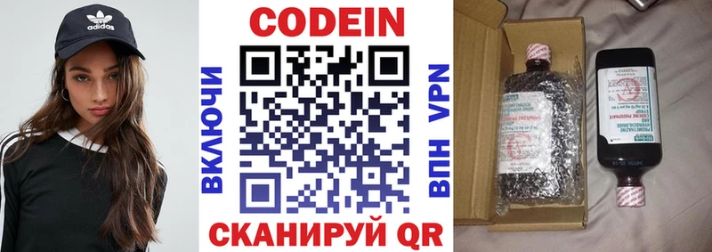 Codein напиток Lean (лин)  Пудож 