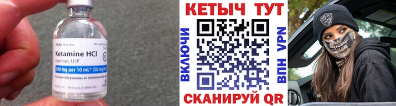 Кетамин VHQ  купить  сайты  Пудож 